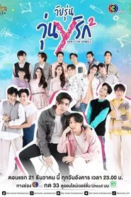 Gen Y 2 tv show poster