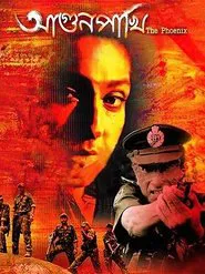 Aagun Pakhi movie poster