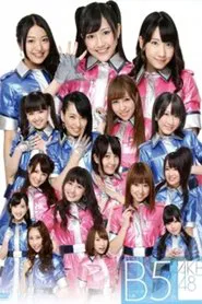 Poster do filme Team B 5th Stage "Theater no Megami"