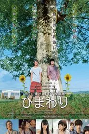 Youtachi Happy Eigaban Himawari movie poster