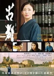 Poster do filme The Old Capital