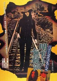 Jeans Blues: No Future movie poster