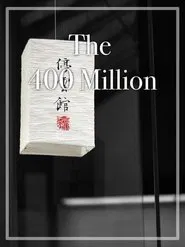 Poster do filme The 400 Million