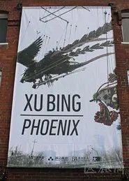 Xu Bing: Phoenix movie poster