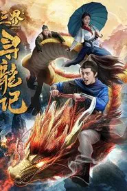 Search for Dragons in the Three Realms movie poster