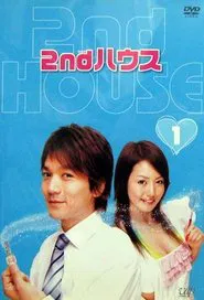 2nd House tv show poster