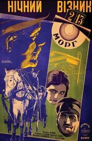 The Night Coachman movie poster