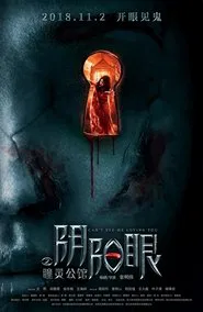 Can't See Me Love You movie poster