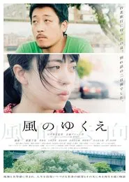 Kaze No Yukue movie poster