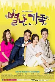 Poster da série The Unusual Family