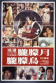 The Misty Moon movie poster