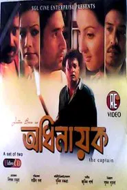 Adhinayak movie poster