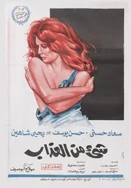 A Bit of Torment movie poster
