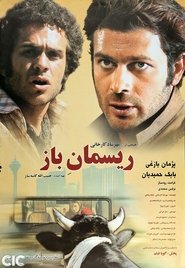 Loose Rope movie poster