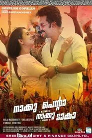 Poster do filme Naku Penta Naku Taka