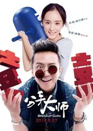 The Breakup Guru movie poster