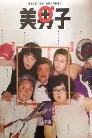 Mr. Handsome movie poster