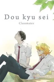 Poster do filme Colegas de Classe