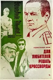 Poster do filme For Those Who Like to Solve Crosswords