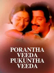 Porantha Veeda Puguntha Veeda movie poster