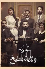 Melon City Show 10 tv show poster