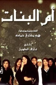 Om Albanat tv show poster