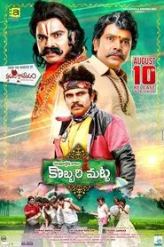 Kobbari Matta movie poster