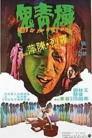 Poster do filme Night of the Devil Bride