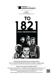 1821 at the Cinema movie poster