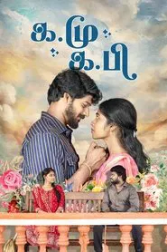 Ka.Mu - Ka.Pi movie poster
