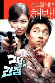 Spy Girl movie poster