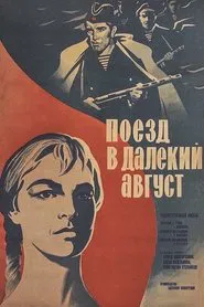 A Train to a Distant August movie poster