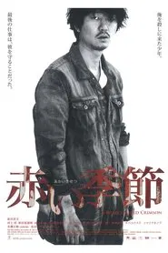 Poster do filme A Road Stained Crimson