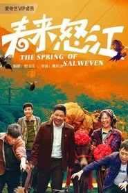 The Spring of Salweven movie poster