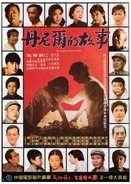 The Story of Daniel movie poster