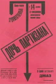 Partisan's Daughter movie poster