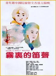 Nature Is Quietly Beautiful movie poster