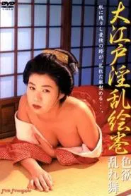 Poster do filme Scrolls Dance Horny Lust Disorder Oedo