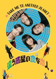 Take Me to Another Planet movie poster