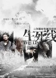 The Line tv show poster