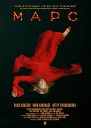 Mars movie poster