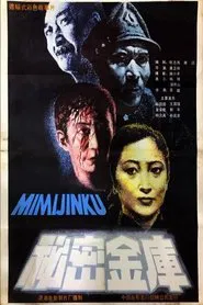 The Exchequer movie poster