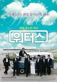 Poster do filme Waters