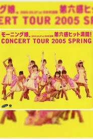 Morning Musume. 2005 Spring ~Dai 6 Kan Hit Mankai!~ movie poster