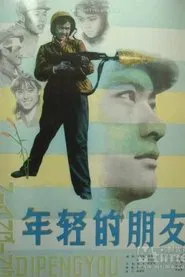 Poster do filme Young Friends