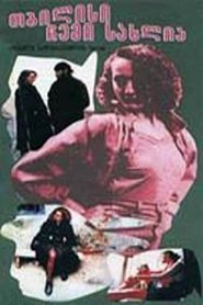 Tbilisi Is My Home movie poster
