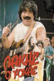 Λάκης ο ροκάς movie poster