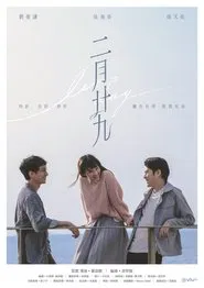 Poster da série Leap Day