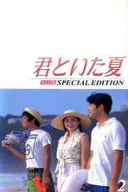A summer with you tv show poster