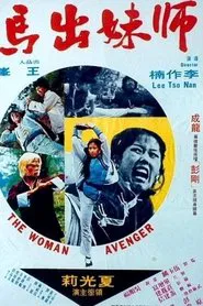 Woman Avenger movie poster